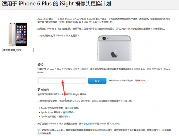 iphone6 plusٻؽβѯǷ iphone6 plusٻزѯ취