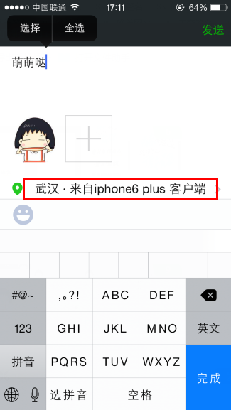 ΢Сβôʾiphone6 plusͻ  ʾƻ6 plusͻ˵ͼĽ̳_ƻֻ_ֻѧԺ_վ