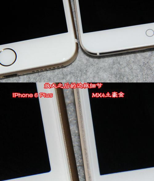 ĶԾ iPhone 6 Plus VS MX4 ۶Ծ_׿ֻ_ֻѧԺ_վ