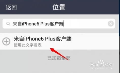 ֻQQռʾiPhone6 Plusͻô