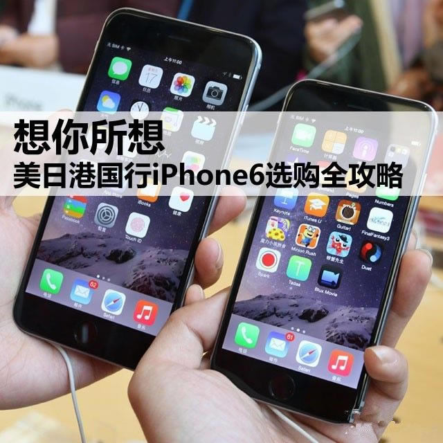  ո۹iPhone6ѡȫ 