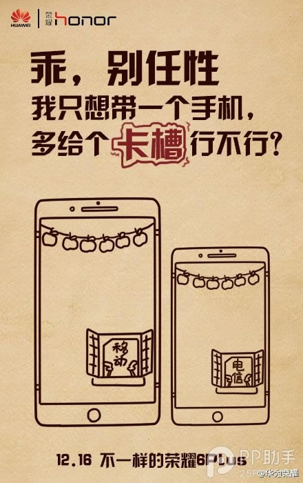 ҫ6 Plus˫˫֧ƶ͵4G磡