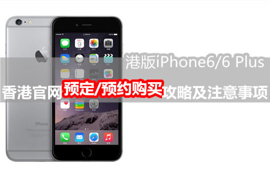 ô۰iPhone6۹iPhone6̼ע