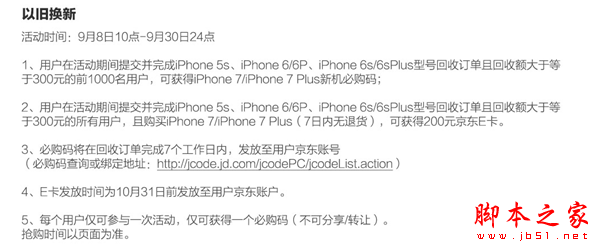 ƻiPhone7/7 Plusȫ ţҪʧҵ