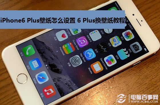 iPhone6 Plusֽô iPhone6 Plusֽ̳