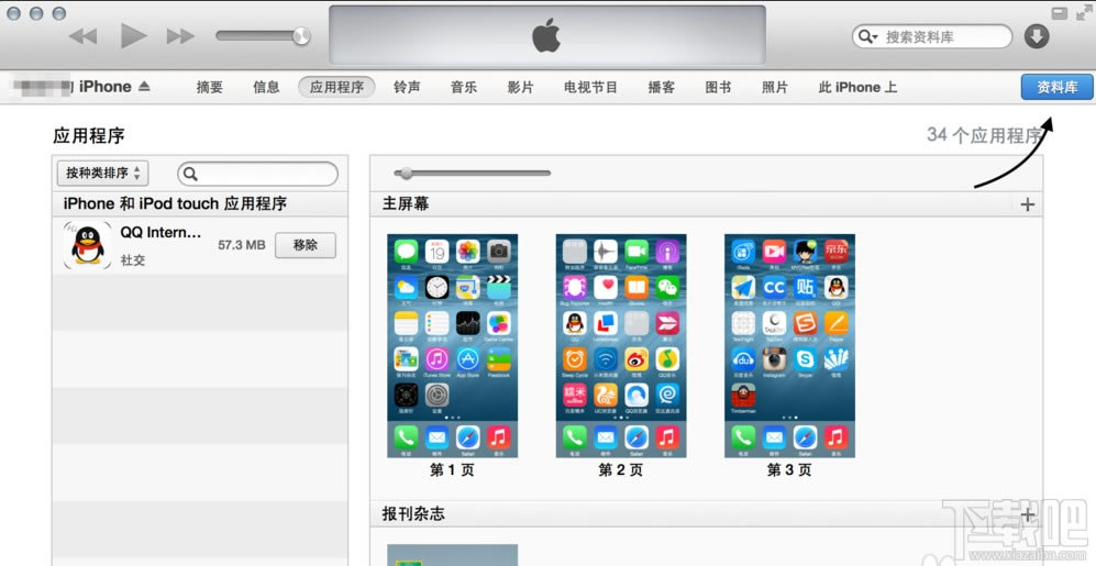 iPhone6/iPhone6 plusԶ̳_ƻֻ_ֻѧԺ_վ