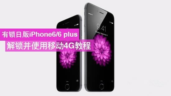 հiphone6/6 plusƶ4G̳