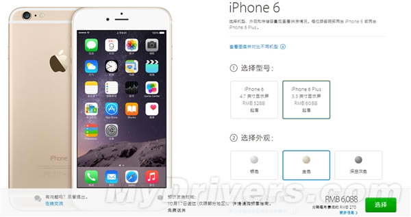 лiPhone6/6 plusʽԤ 5288Ԫ/6088Ԫ _ֻѶ