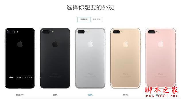 iPhone7 Plusڴ iPhone7 plusڴ32/128/256GB汾ĸ_ƻֻ_ֻѧԺ_վ