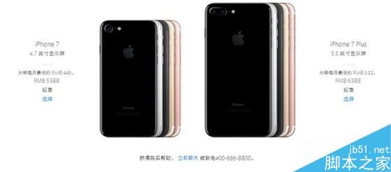 iphone7/7 Plus۹Դȫ ô۹ƻֻ_ƻֻ_ֻѧԺ_վ