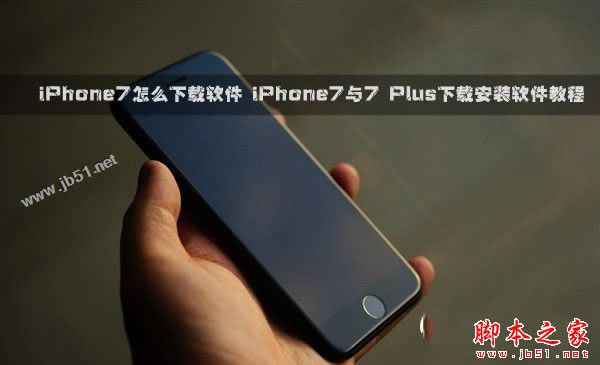 iPhone7ô 2ƻ77 PlusزװAPPӦͼĽ̳