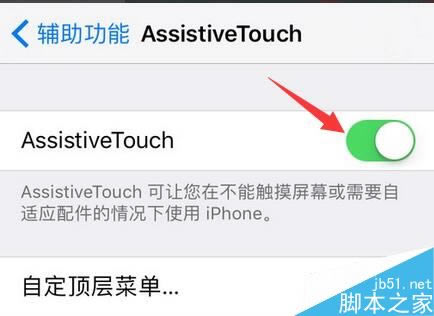 iPhone7ĻϵСԲô ƻ7AssistiveTouchرշ̳_ƻֻ_ֻѧԺ_վ