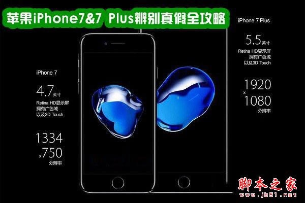 iPhone7α٣ƻiPhone7iPhone7 Plusֻٱͼϸ̳ϸ˵