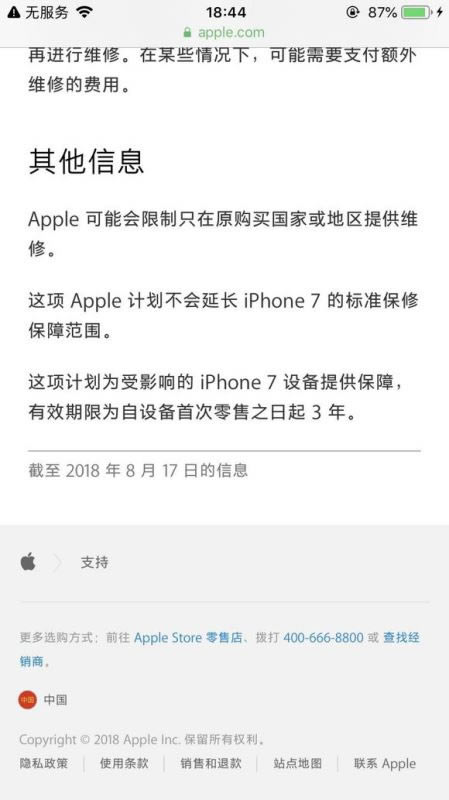 iOS12ƶʧΰ iPhone7޷취