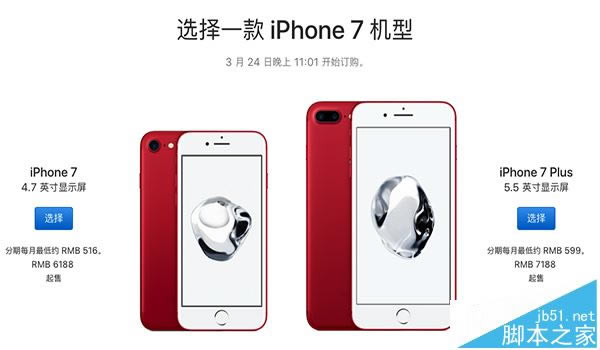 iPhone7ɫǮiPhone7ɫۼۼʱ_ƻֻ_ֻѧԺ_վ