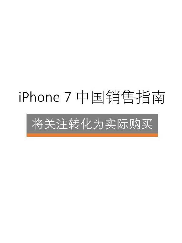 ƻiPhone7/7 Plusй棺128GBܻӭ_ƻֻ_ֻѧԺ_վ