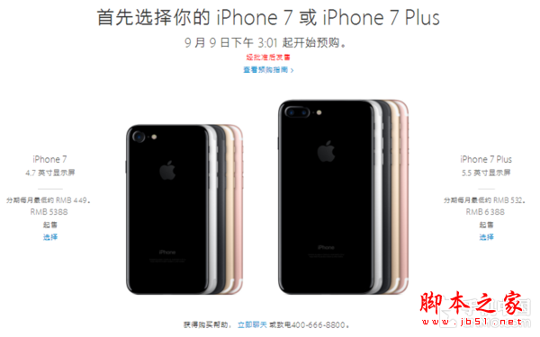 iPhone7һ汾ۣiPhone7/7 plus/۰/ۼ۶Ա