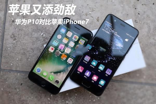 Ϊp10iphone7ĸãΪp10iphone7ܼۡȫԱ_ֻ_ֻѧԺ_վ