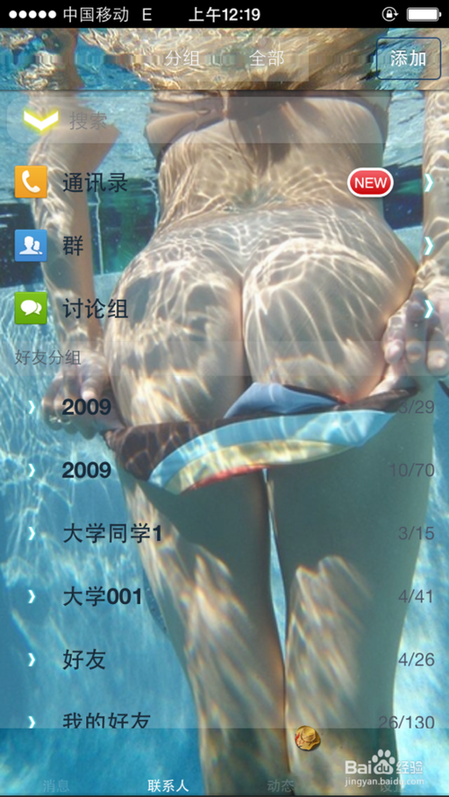 iphoneQQ/͸Ƥ̳_ios7