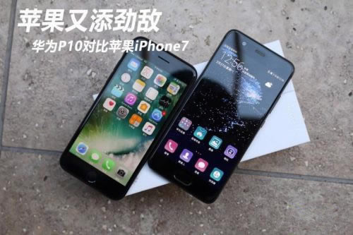 ΪP10ԱiPhone7ĸãΪP10ƻiPhone7Աȫͼ_ֻ_ֻѧԺ_վ