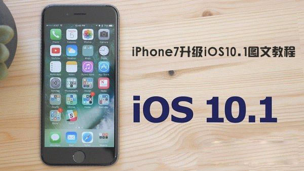 iOS10.1ô iPhone7iOS10.1ͼĽ̳