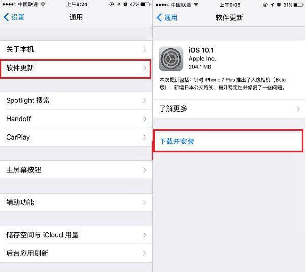 iOS10.1 ƻiPhone7iOS10.1ʽͼϸ̳(OTAʽ)