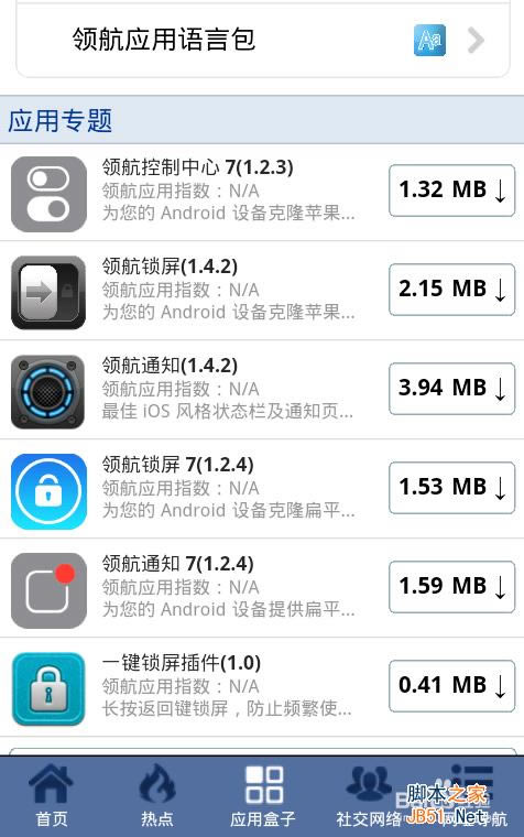 ΰѰ׿IOS7