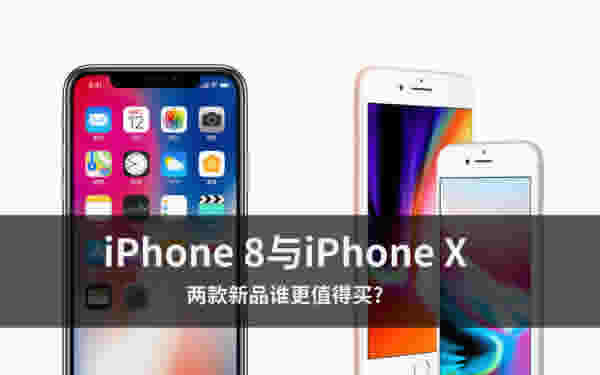 iPhone8iPhone XĸãiPhone8iPhone XȶԱ_ֻ_ֻѧԺ_վ