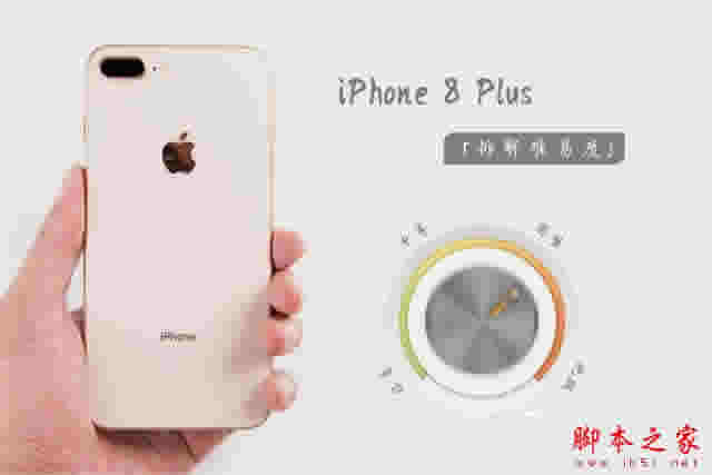 iPhone8 PlusβǣiPhone8 Plus򿪺ͼϸ̳