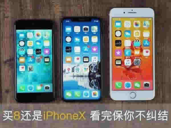 iPhone 8/8plusiPhone Xĸ?iPhone X/8/8plusϵͳȫԱ