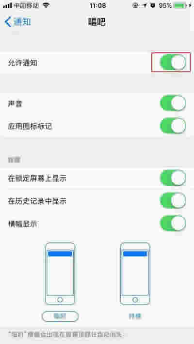 iphone8ιرӦ֪ͨiphone8رӦ֪ͨͼϸ̳