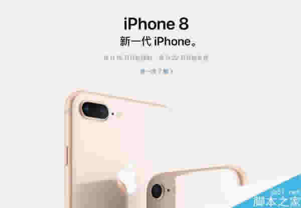 iPhone 8ȫԣ¸ڴһ