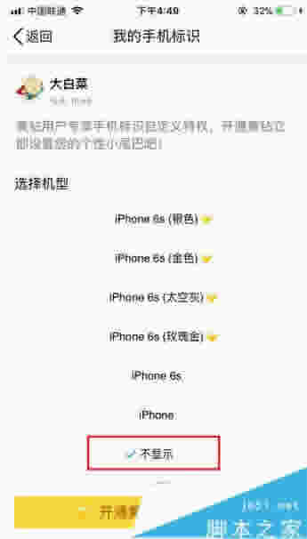 QQռʾiphone8 qqռ˵˵iphone8ͼϸ̳_QQռ_QQר