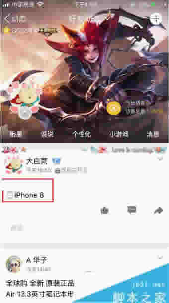 QQռʾiphone8 qqռ˵˵iphone8ͼϸ̳_QQռ_QQר