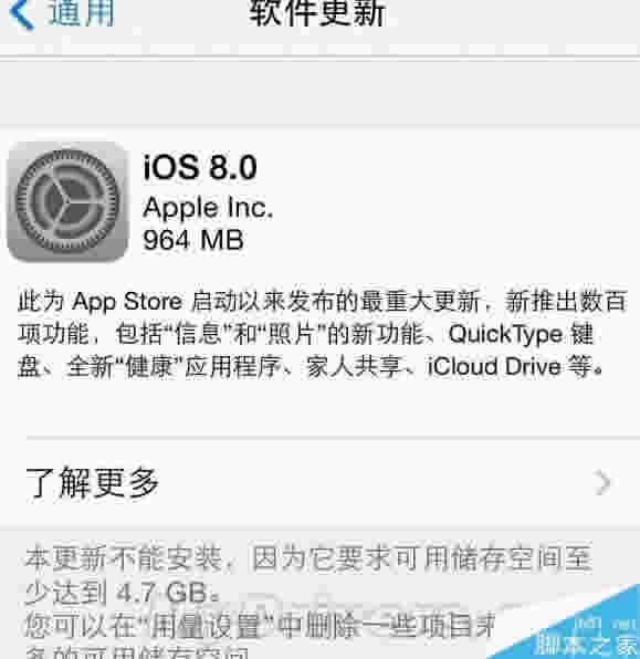 8GBiPhoneֻiOS 8ʽ?