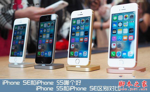 iPhone SEiPhone 5SĸֵiPhone SEiPhone 5SȫλԱ_ƻֻ_ֻѧԺ_վ