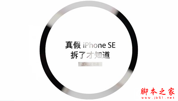 αiPhone SEiPhone SEͷiPhone SE𷽷_ƻֻ_ֻѧԺ_վ