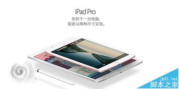 ƻiPhone SE/iPad Pro 9.7ԤԼ?_ֻѶ