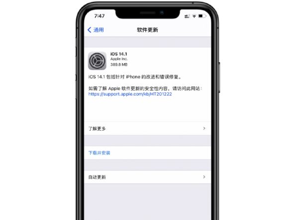 iOS14.1̼صַ iOS14.1_ƻֻ_ֻѧԺ_վ