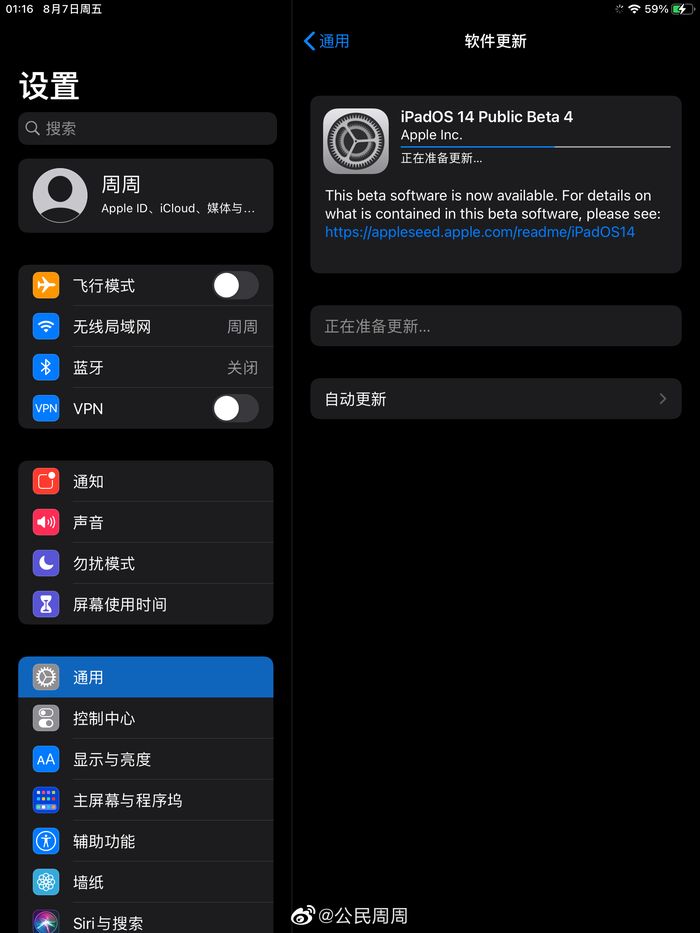 iOS Public Beta4ֵ iOS14/iPadOS14Beta4_ƻֻ_ֻѧԺ_վ
