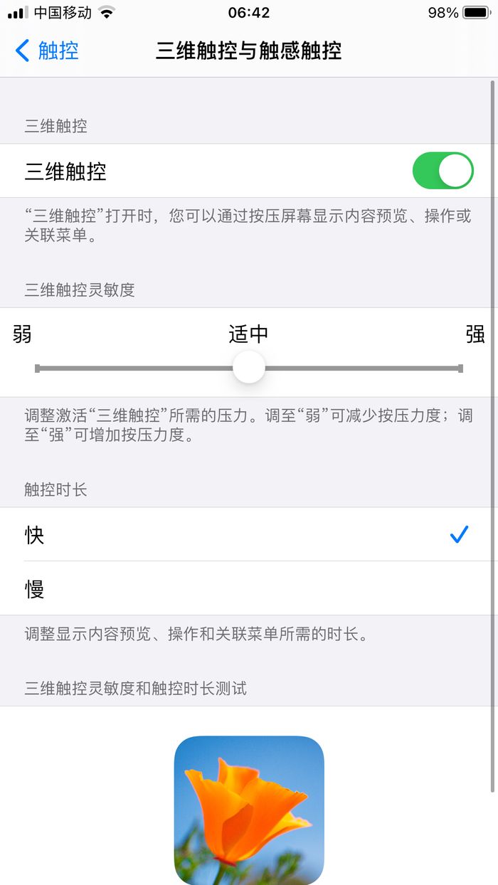 iOS Public Beta4ֵ iOS14/iPadOS14Beta4