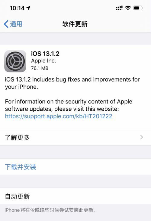 iOS13.1.2ʽ iOS13.1.2ʽݼ취(ȫ͹̼)