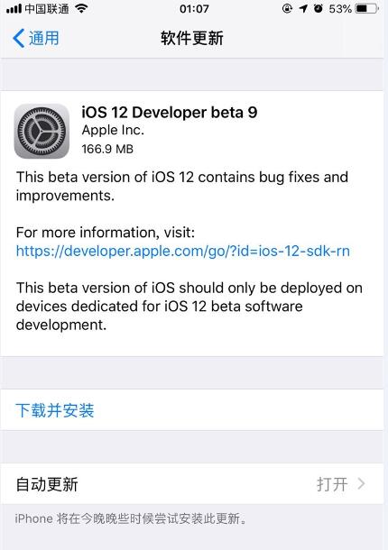 ƻiOS 12beta 9¹(̼)