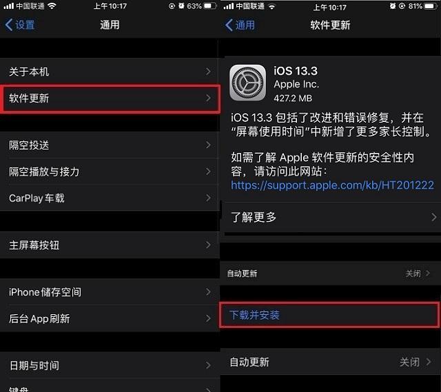 iOS13.3ʽô iOS13.3ȫ_ƻֻ_ֻѧԺ_վ