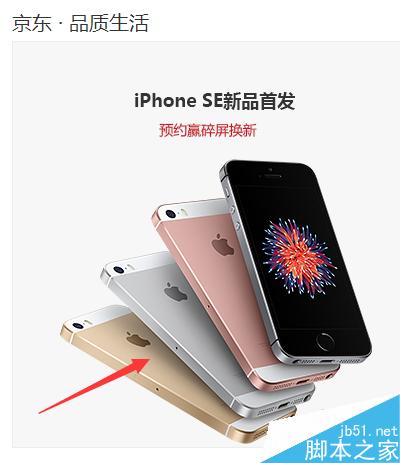 ƻiPhone SEԤԼ?iphoneseԤԼ