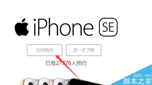 iPhone SEôԤԼ