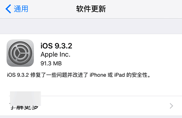 iOS9.3.2̼ ƻiOS9.3.2ʽ̼صַȫ