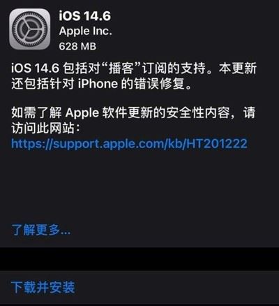 iOS14.6ʽ̼صַ iOS14.6ʽ_ƻֻ_ֻѧԺ_վ