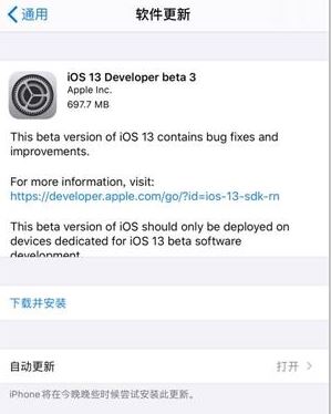 IOS13 Beta3ļ ƻIOS13 Beta3ļ̼صַ_ƻֻ_ֻѧԺ_վ