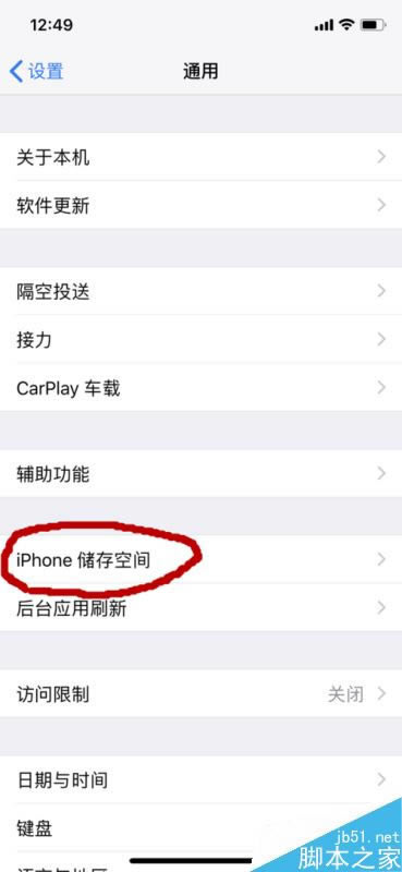 iphone xβ鿴ռ䣿ƻiphone x鿴ֻڴͼϸ̳